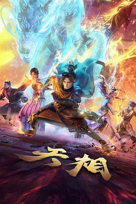 动漫番剧墨线之城索引封面